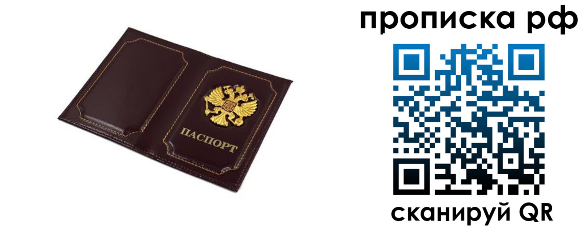 временная регистрация в Балашове