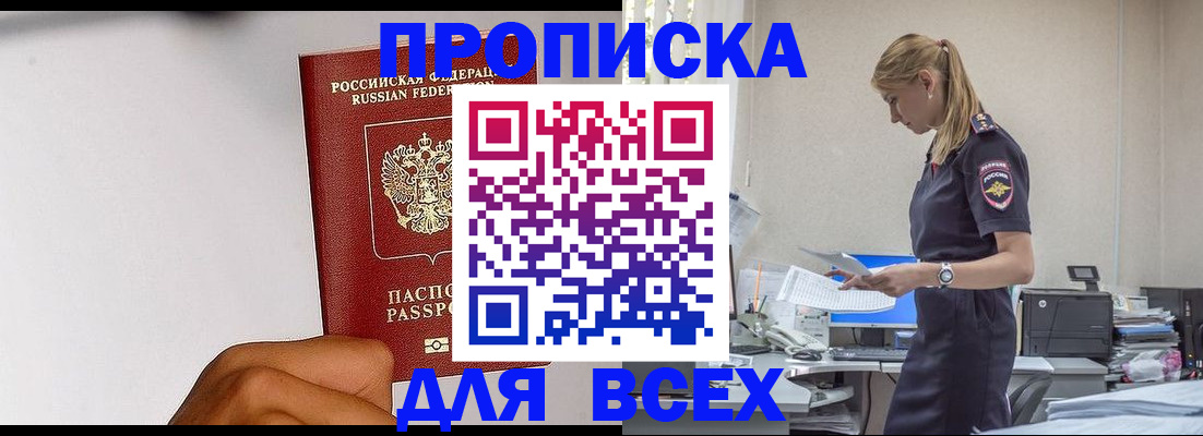 временная регистрация адрес в Балашове