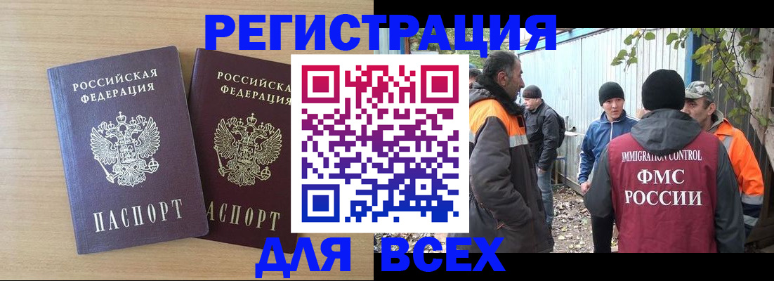 прописка гарантия в Балашове