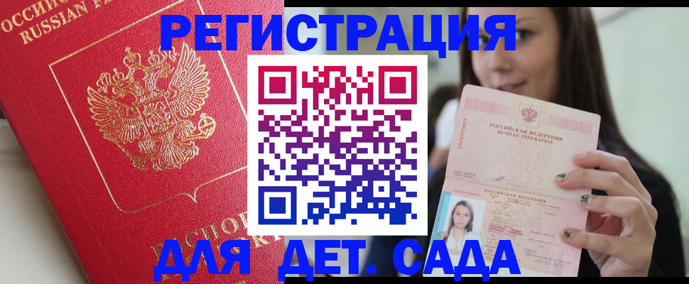 где прописаться в Балашове